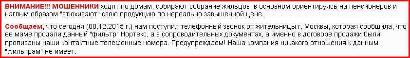 Важная информация о системе (фильтре) Нортекс Стандарт