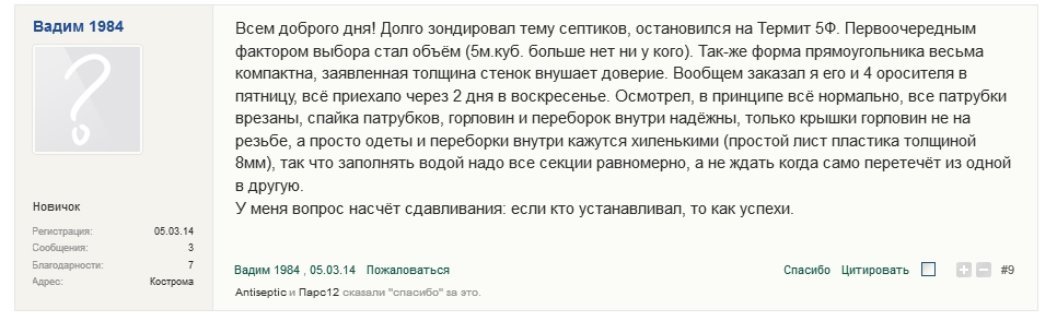 Отзывы владельцев