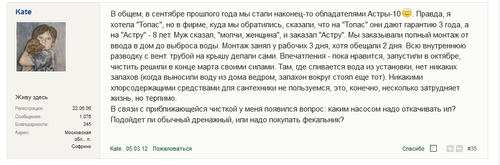 Положительный отзыв владельца